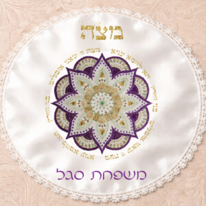 מצה דגם סגל