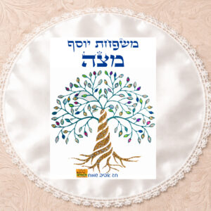 מצה דגם עץ החיים