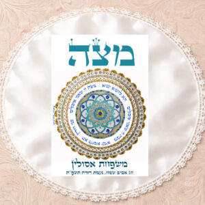 מצה דגם צוף