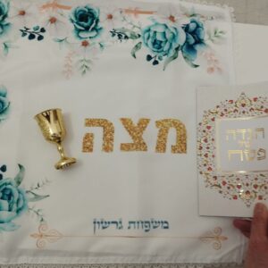 מארז מושלם! כיסוי מצה+ הגדה יוקרתית + כוסית ב 30 שח
