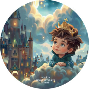 דגם נסיך עגול