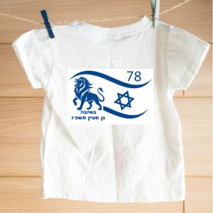 חולצה דגם ארי