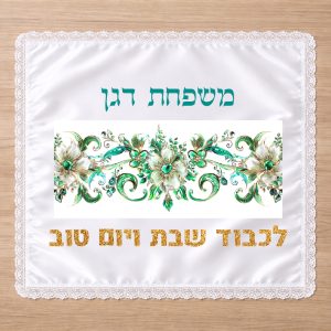 דגם דגן