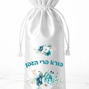 כיסוי לבקבוק יין יעקובי