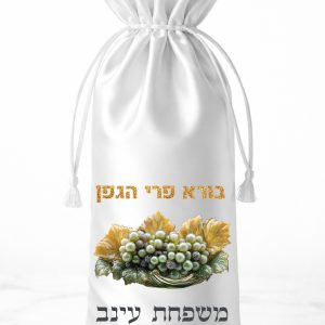 כיסוי לבקבוק יין עינב