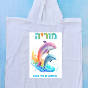 פונצ'ו דגם מוריה