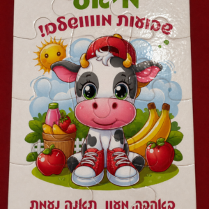 פאזל דגם מצחיה