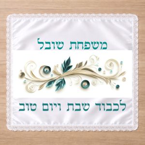דגם שובל