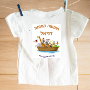 דגם אליאל