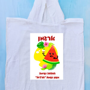 פונצ'ו דגם ארגמן