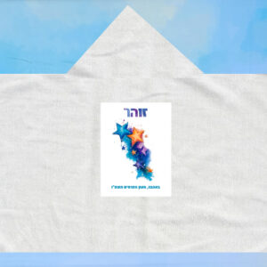 זוהר