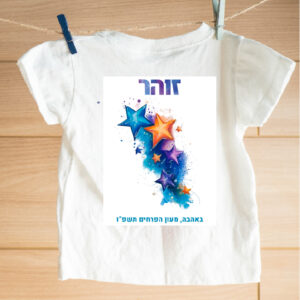 דגם זוהר