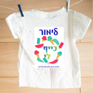 דגם לימור