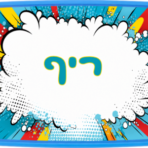 קופסת אוכל דגם ריף