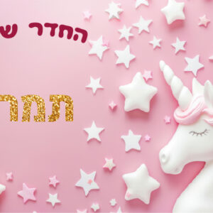 דגם תמר