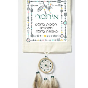 מתלה קיר דגם איתמר