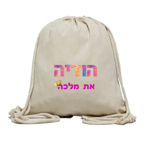 דגם את מלכה