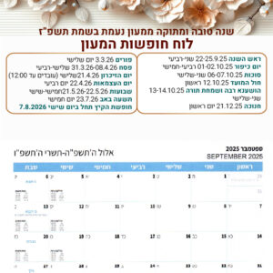A4 דגם בשמת