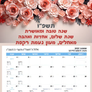 A4 דגם רקפת