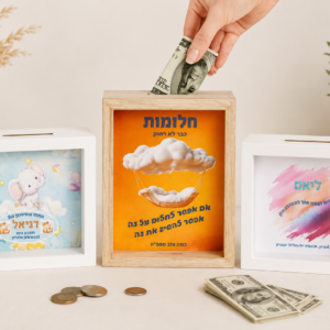 קופת חיסכון מעץ 28-35 שח