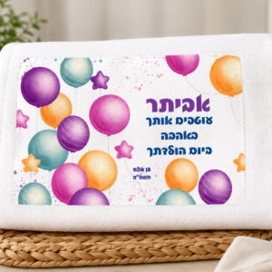 שמיכת פליז רכה לבנה עם שם 33 שח