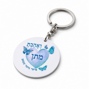 מחזיקי מפתחות ממתכת 12 שח