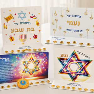 חנוכה - החל מ 7 שח