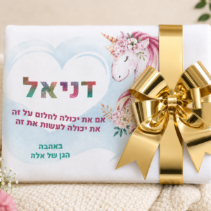קטלוג מתנות ימי הולדת