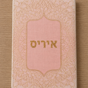 מחברת מעוצבת דגם איריס