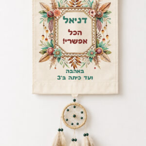 מתלה קיר קנבס 40 שח