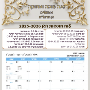 A4 דגם הרואה