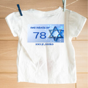 חולצה דגם כוכב
