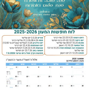 לוח שנה גדול דגם פריחה בטורקיז