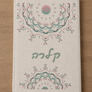 מחברת מעוצבת דגם קלרה