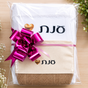 מארז מגבת ותיק איפור