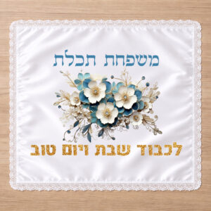 דגם תכלת