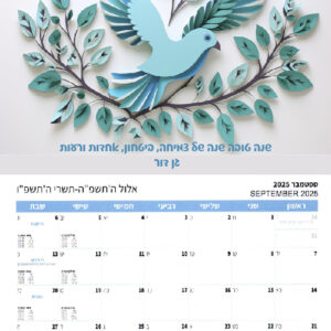 A4 דגם יונה