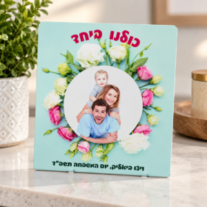 מתנות ליום המשפחה
