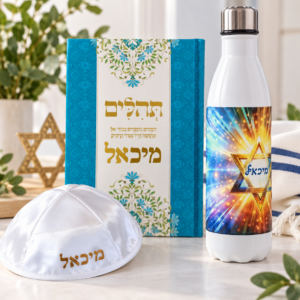 מתנות לטקס חומש בראשית