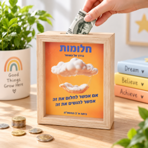 קופת חיסכון מלבנית מעץ 35 שח