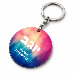 דגם יוגב + ברכת הדרך
