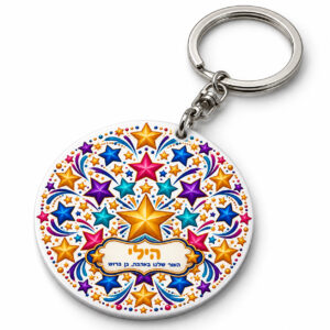 דגם כוכב + ברכת הדרך