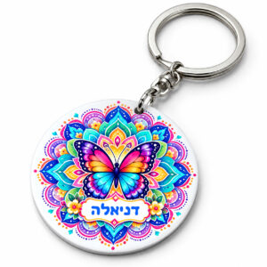 דגם מנדלת פרפר + ברכת הדרך