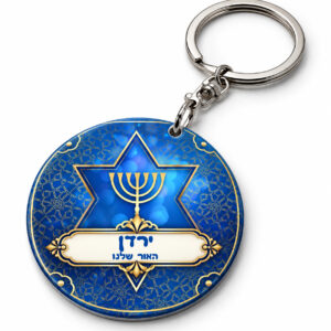 דגם מנורה + ברכת הדרך