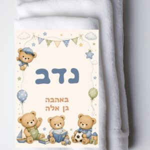 פליז דגם נדב