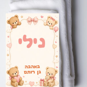 פליז דגם נילי