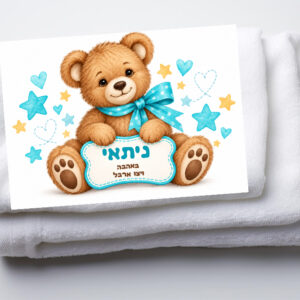 פליז דגם דובי ניתאי