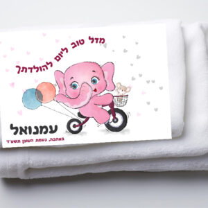 פליז דגם עמנואל