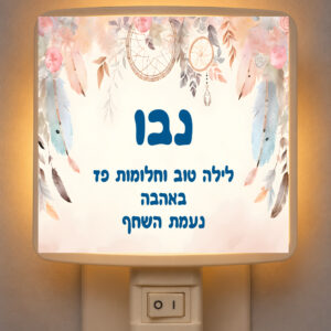 דגם נבו